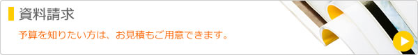 留学資料請求